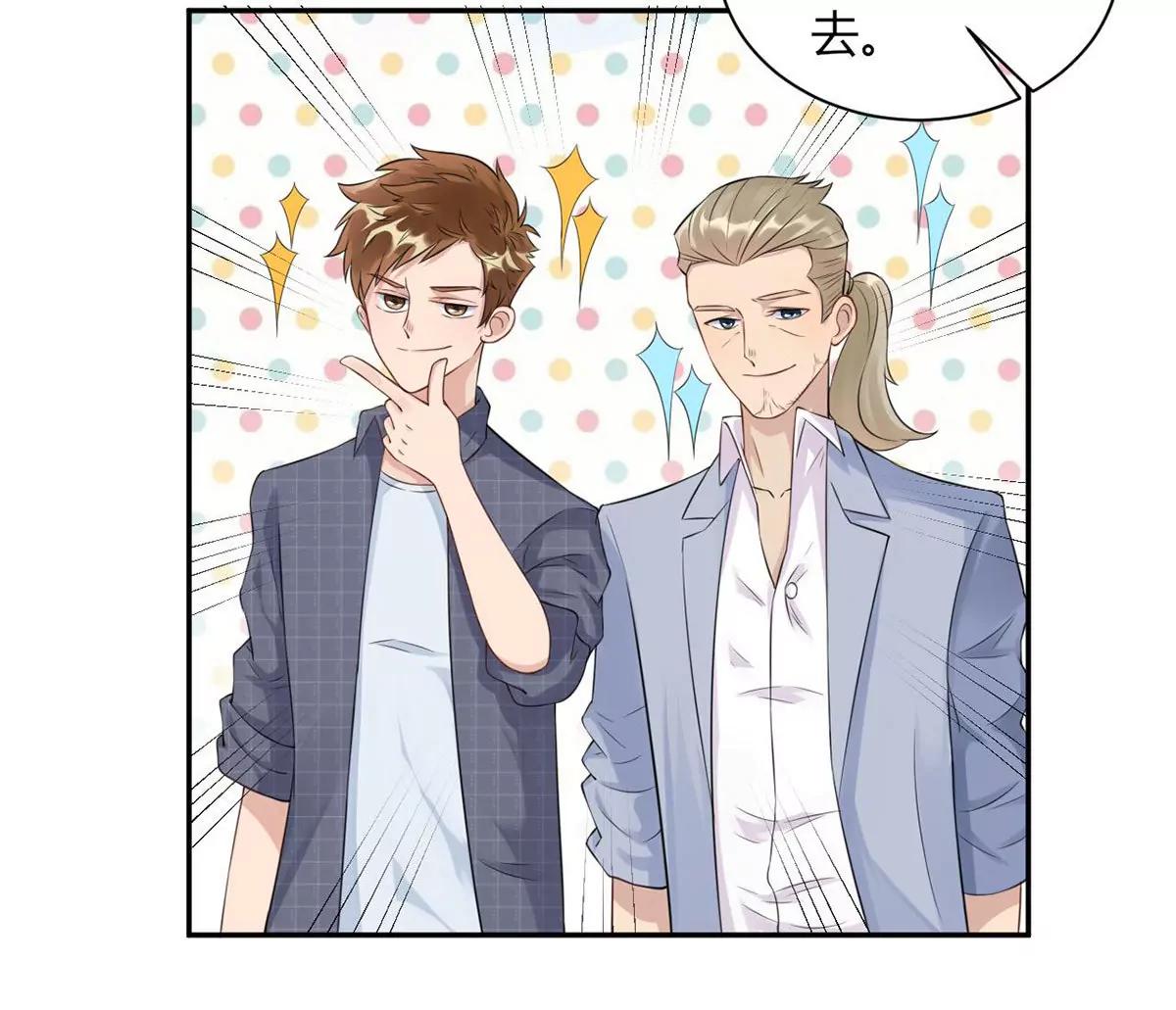 《MR贺，借个吻》Get 新礼服 第32页