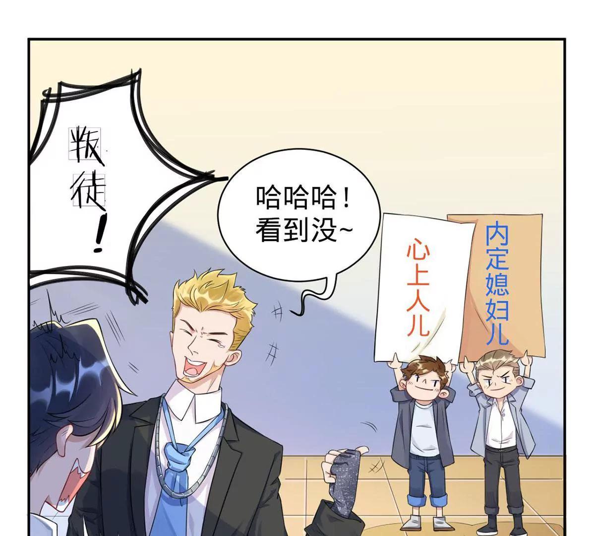 《MR贺，借个吻》Get 新礼服 第33页