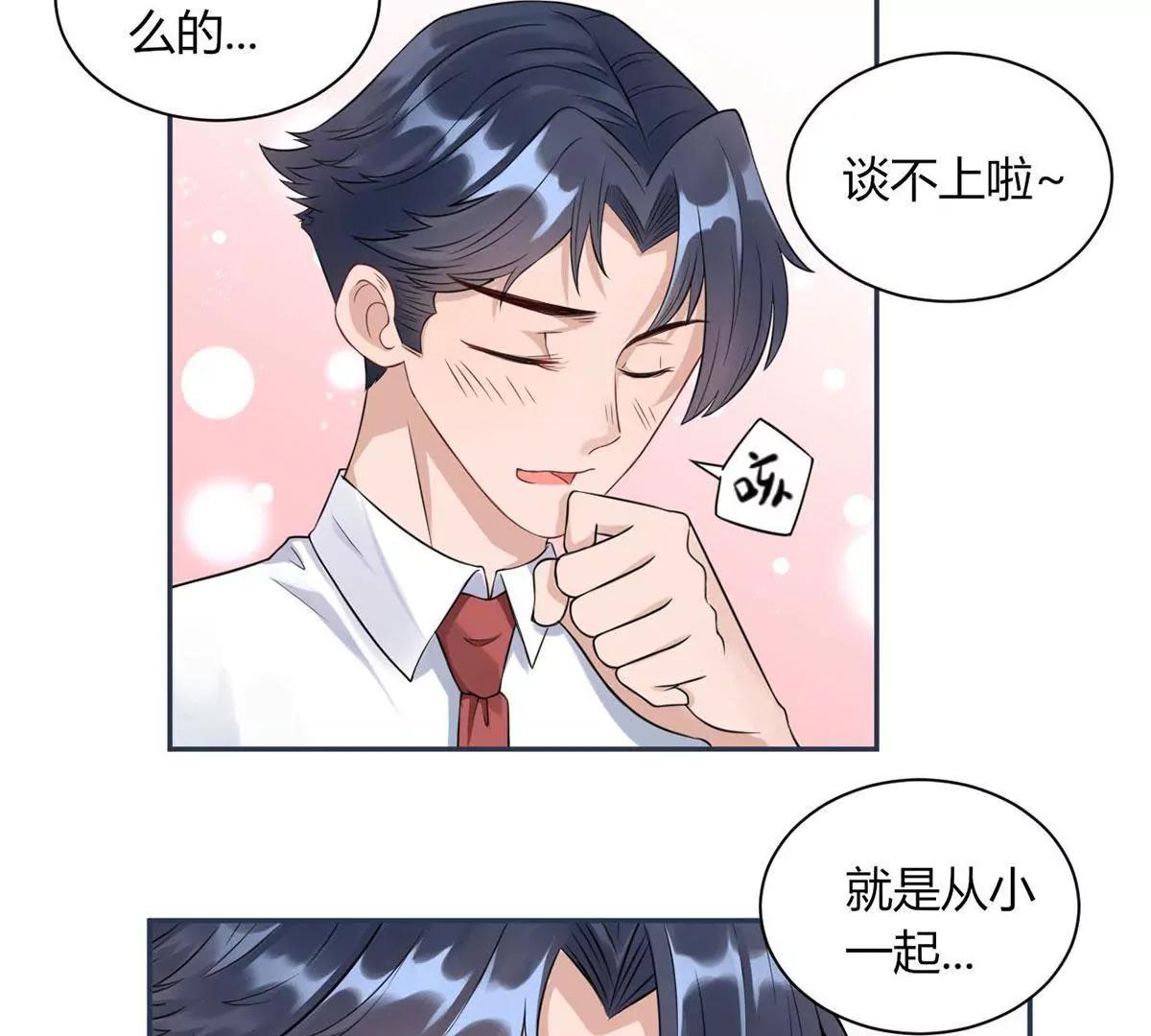 《MR贺，借个吻》Get 新礼服 第35页