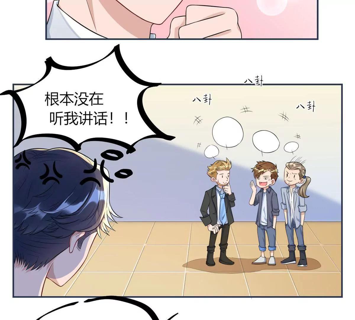《MR贺，借个吻》Get 新礼服 第37页