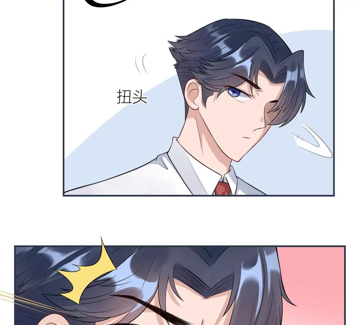 《MR贺，借个吻》Get 新礼服 第39页