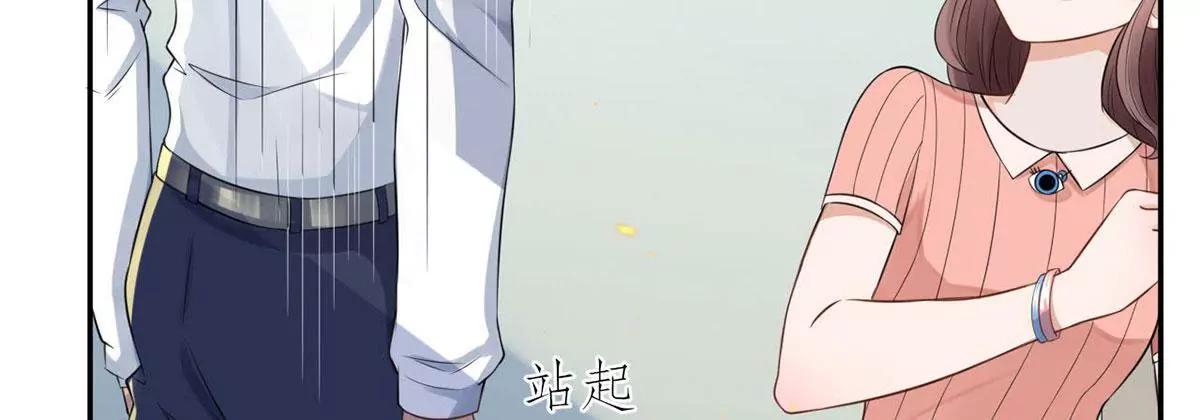 《MR贺，借个吻》Get 新礼服 第6页