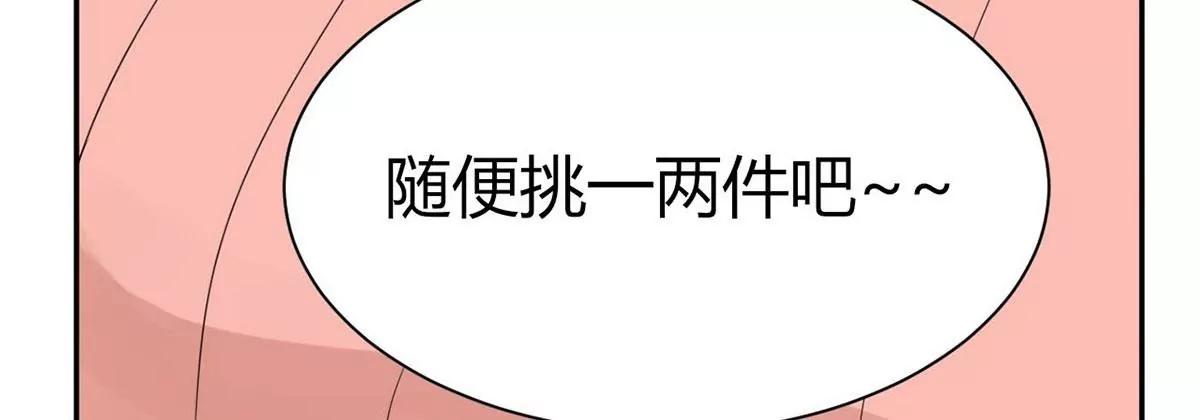 《MR贺，借个吻》做我女伴 第10页