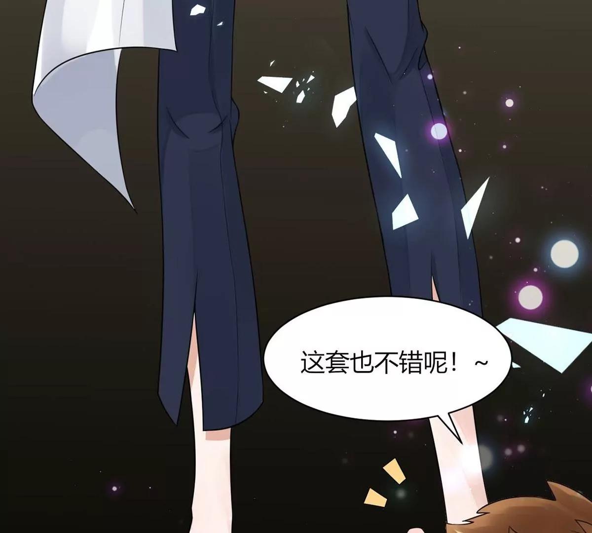 《MR贺，借个吻》做我女伴 第21页