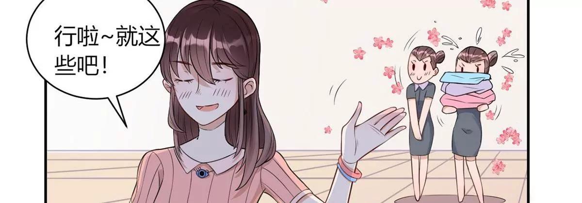 《MR贺，借个吻》做我女伴 第24页