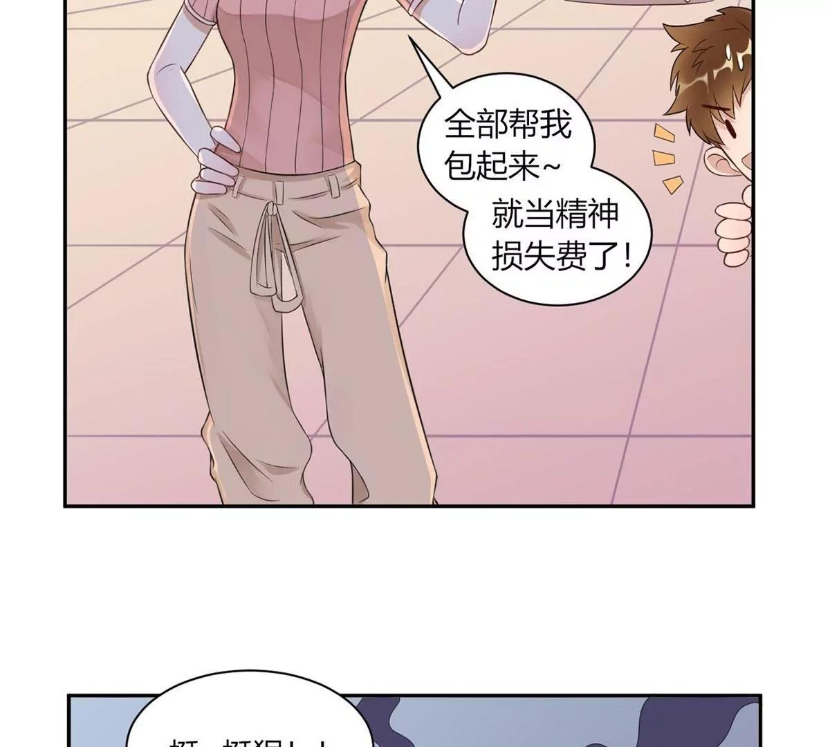 《MR贺，借个吻》做我女伴 第25页
