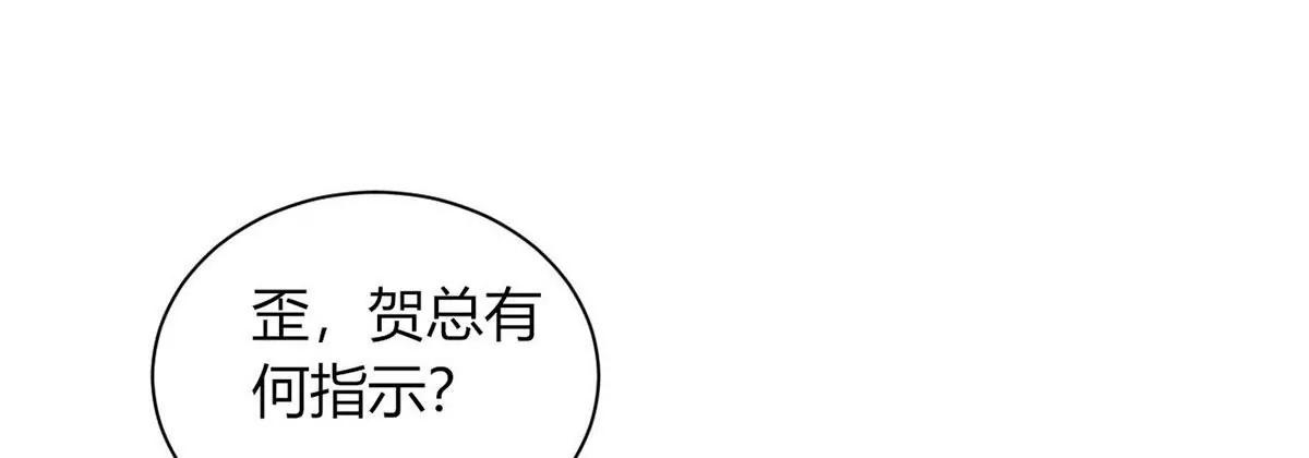 《MR贺，借个吻》做我女伴 第30页