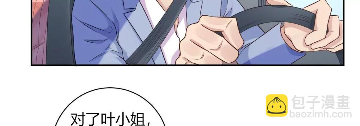 《MR贺，借个吻》做我女伴 第37页