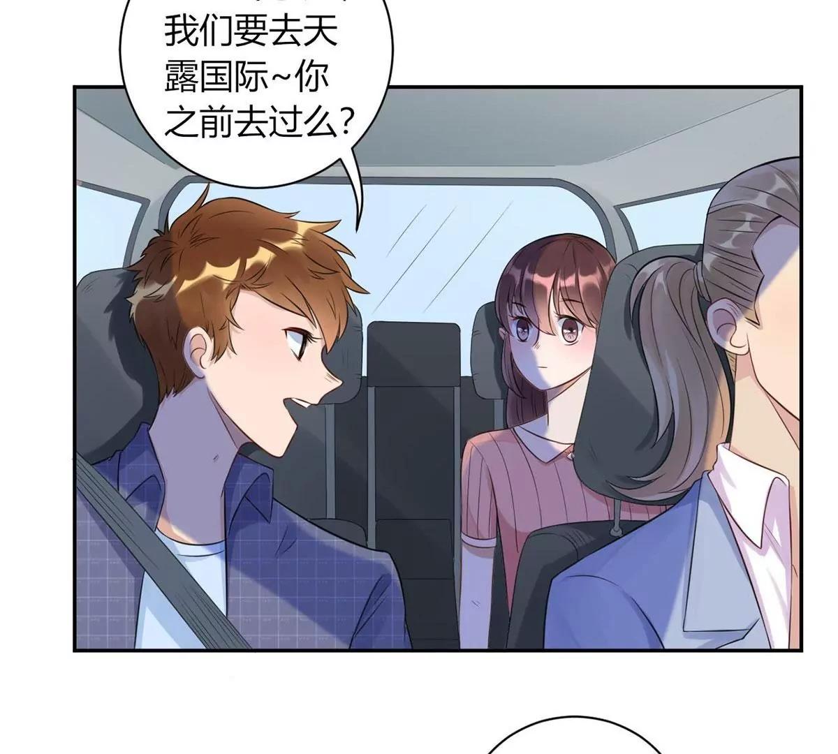 《MR贺，借个吻》做我女伴 第38页