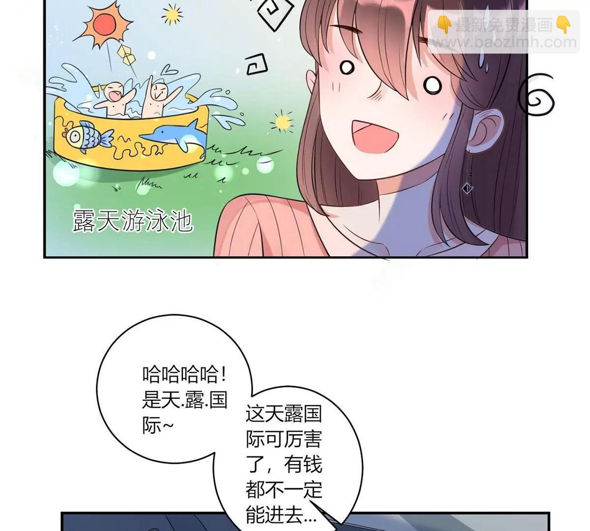 《MR贺，借个吻》做我女伴 第40页