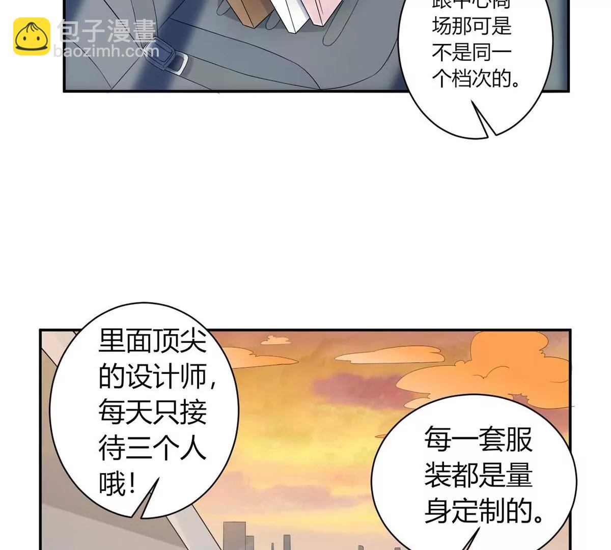 《MR贺，借个吻》做我女伴 第42页