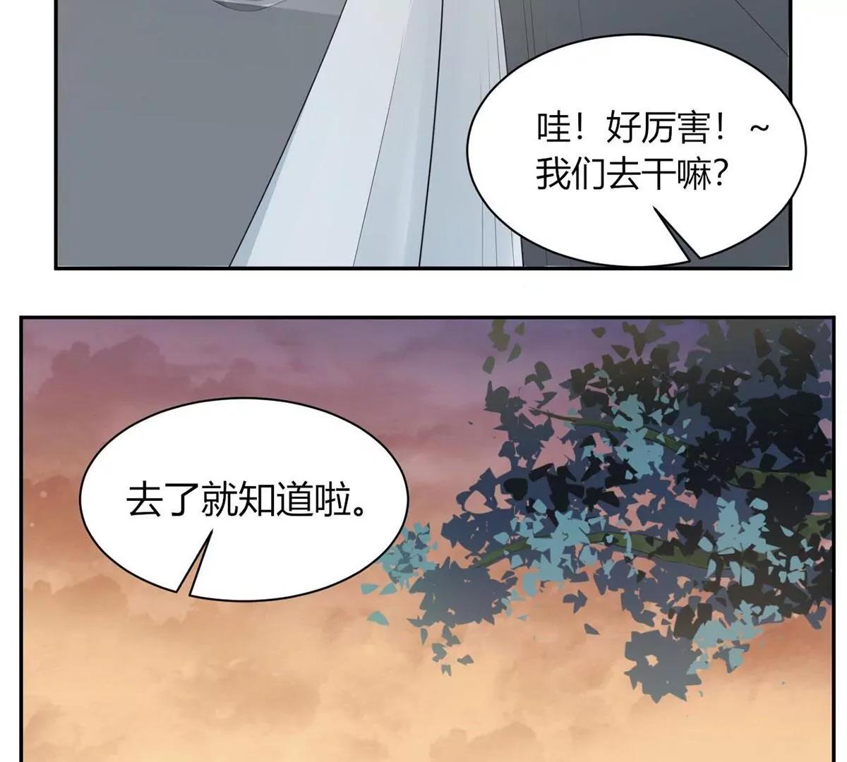 《MR贺，借个吻》做我女伴 第44页