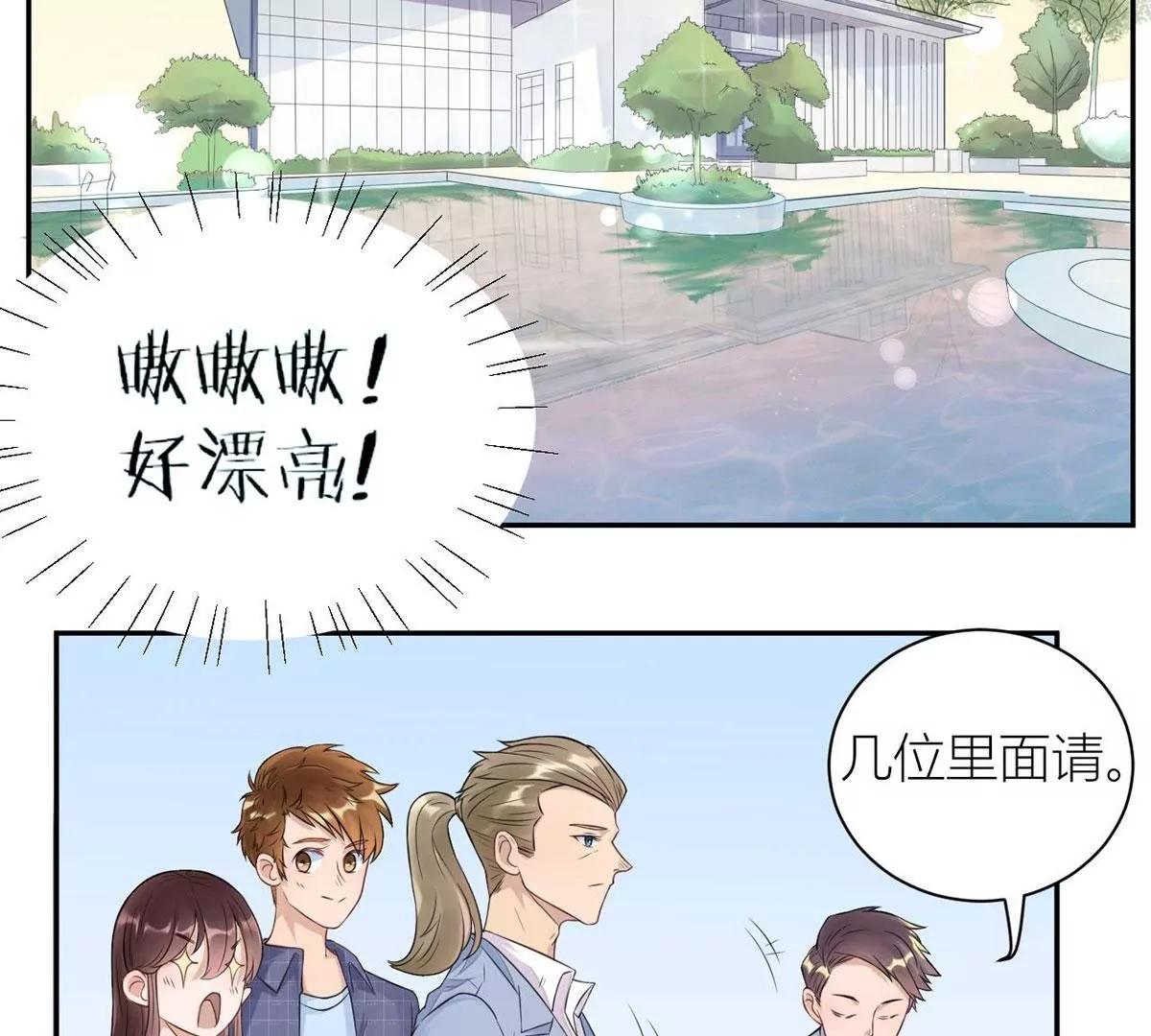 《MR贺，借个吻》做我女伴 第46页