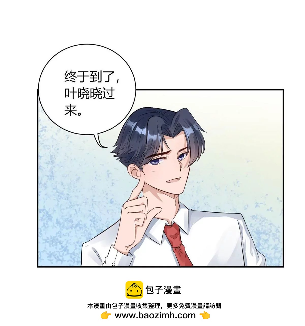 《MR贺，借个吻》做我女伴 第50页