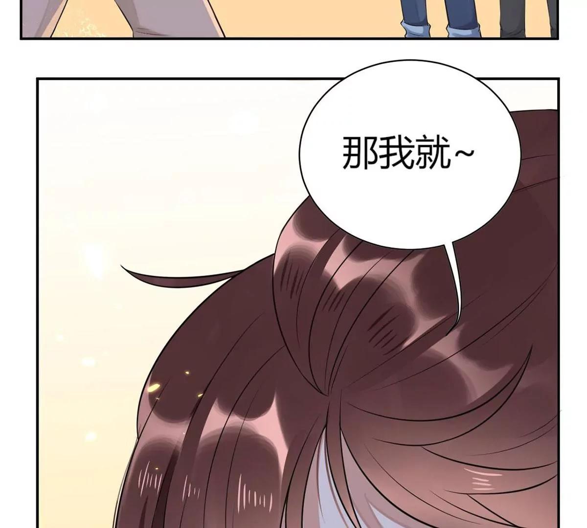 《MR贺，借个吻》做我女伴 第7页