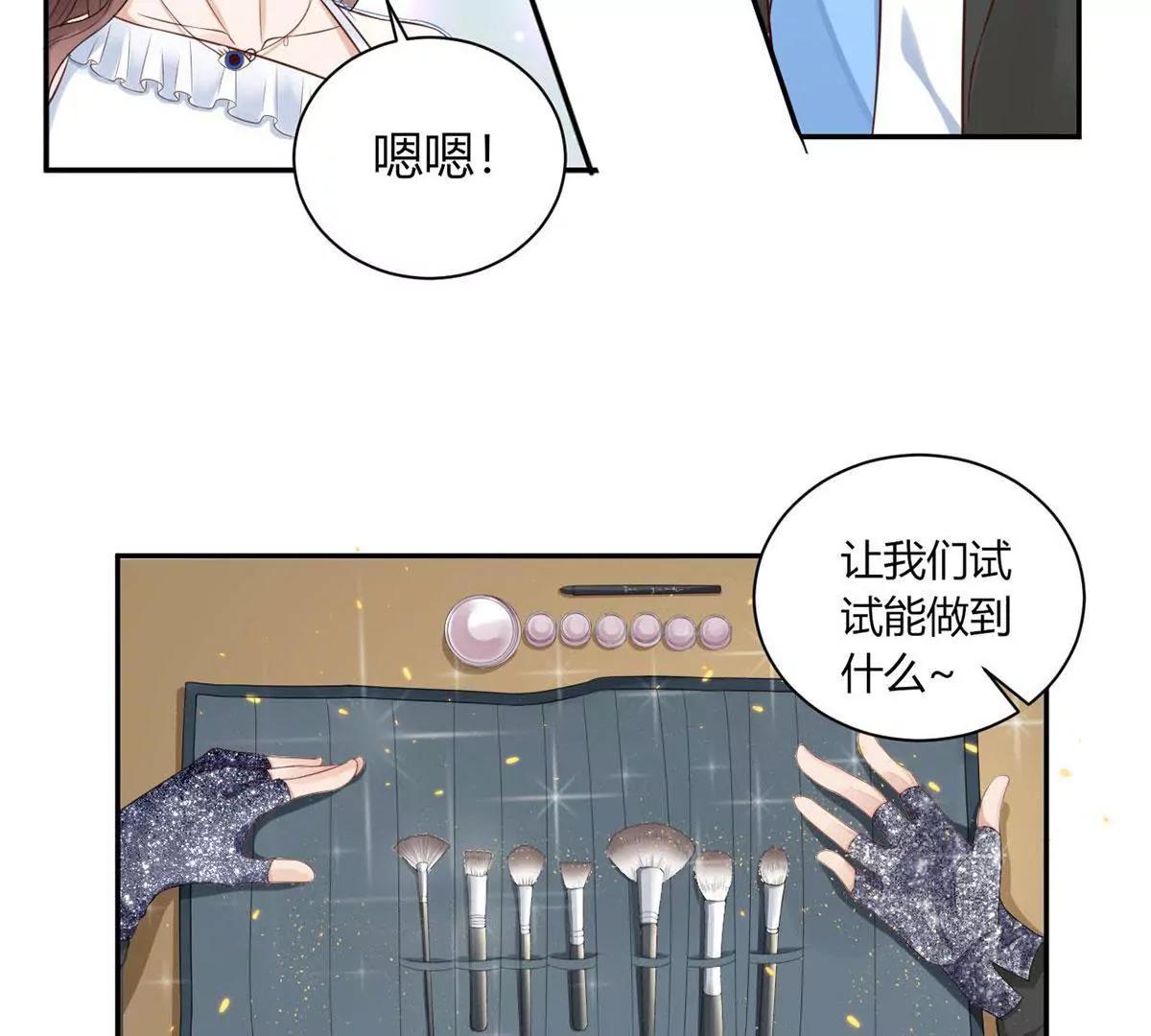 《MR贺，借个吻》敌意 第11页