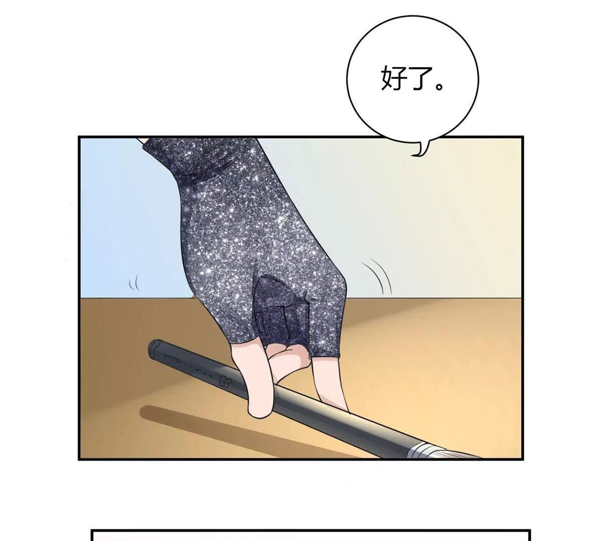 《MR贺，借个吻》敌意 第15页