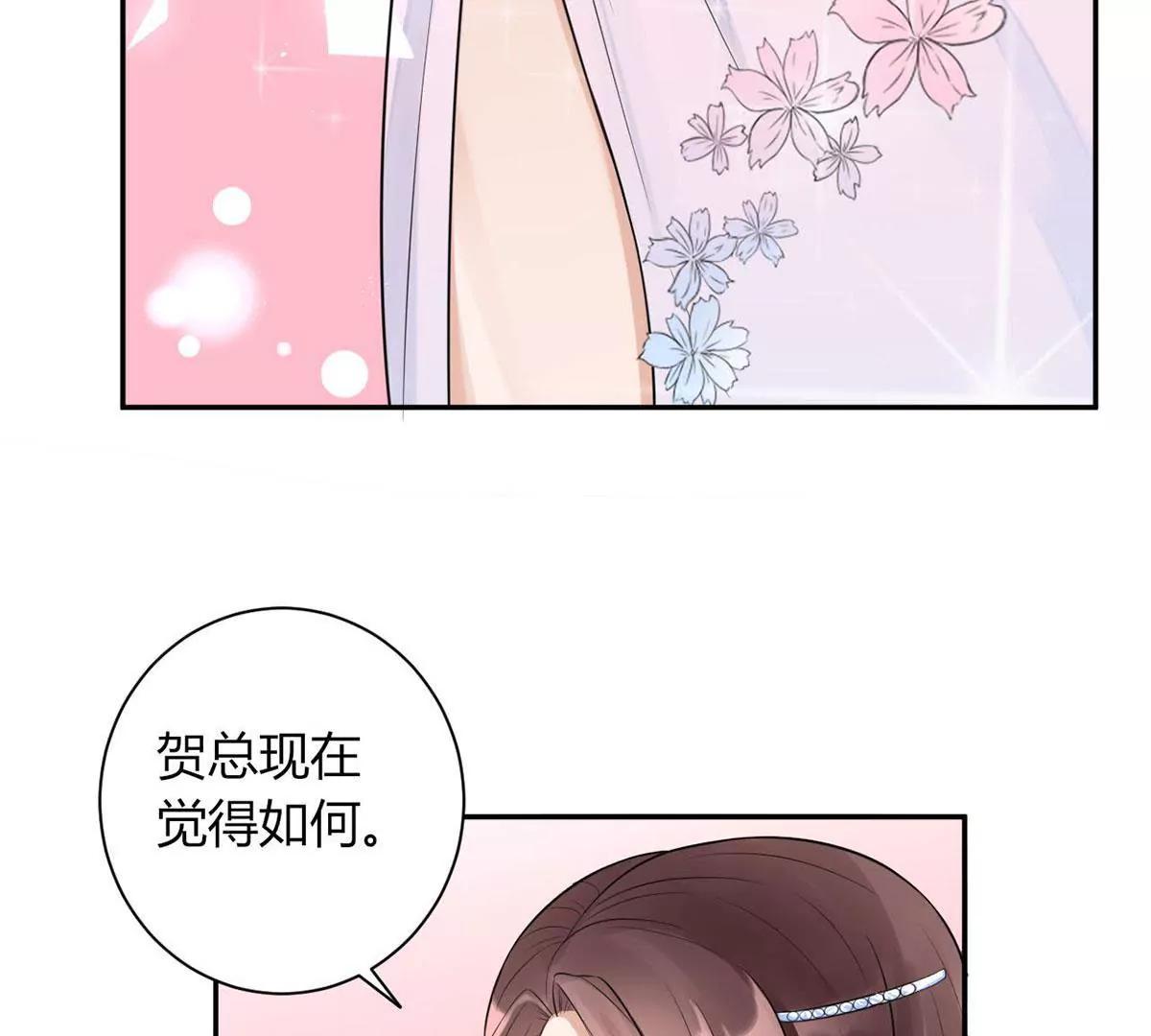 《MR贺，借个吻》敌意 第21页