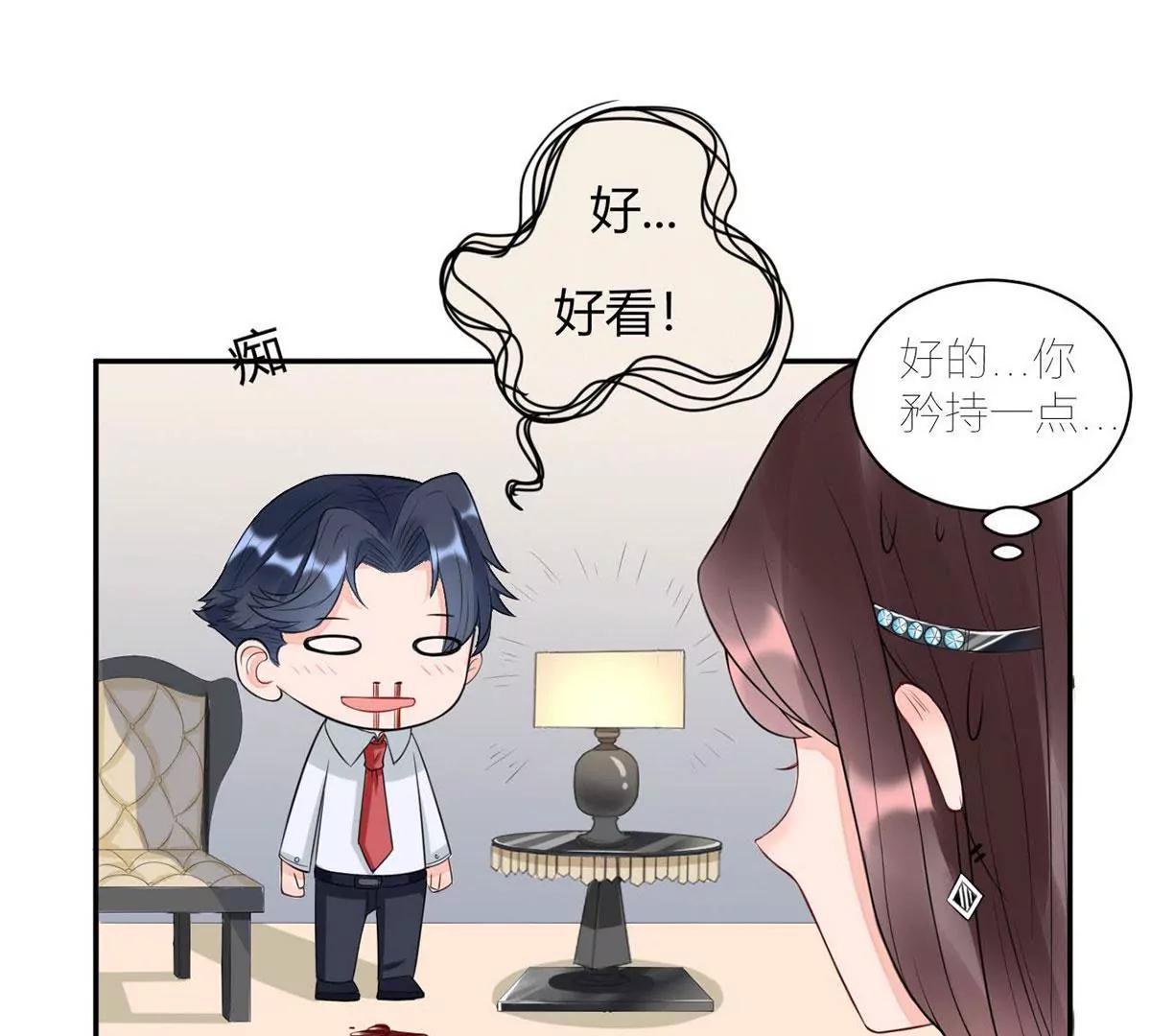 《MR贺，借个吻》敌意 第23页