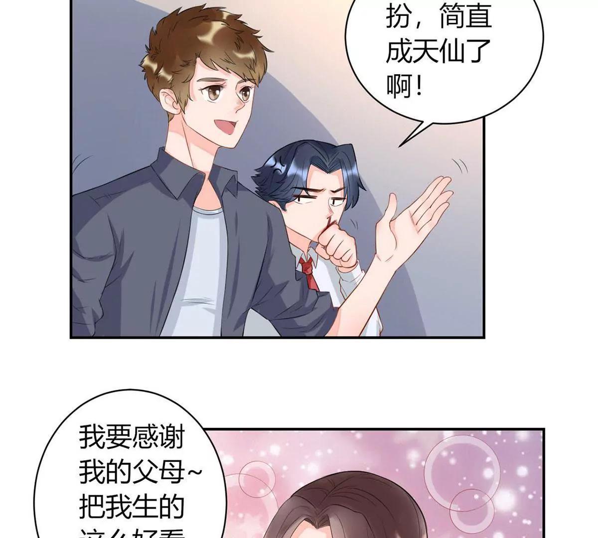 《MR贺，借个吻》敌意 第25页