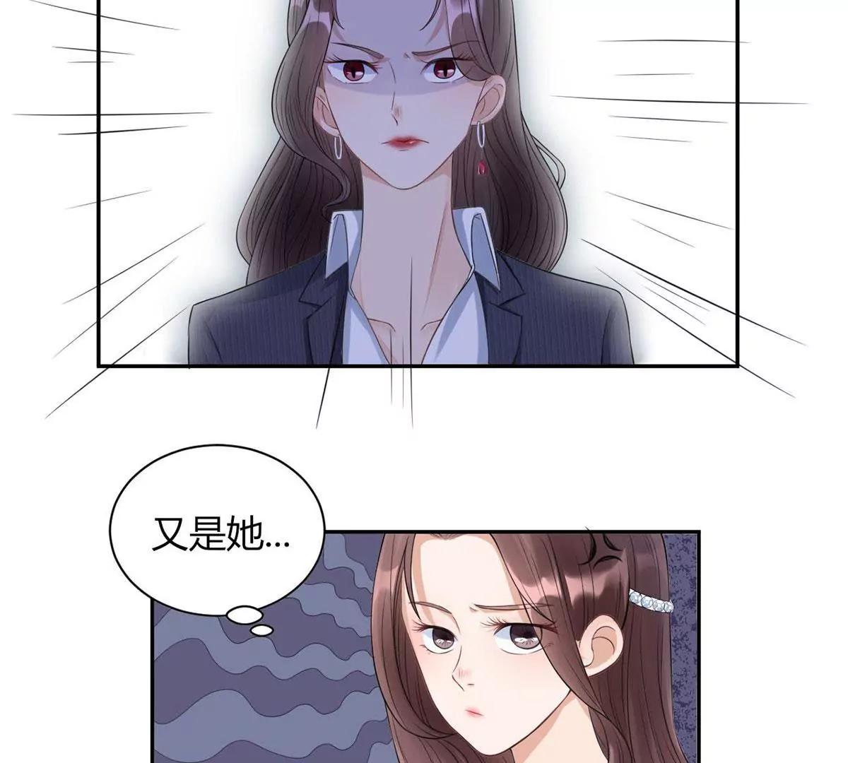 《MR贺，借个吻》敌意 第33页