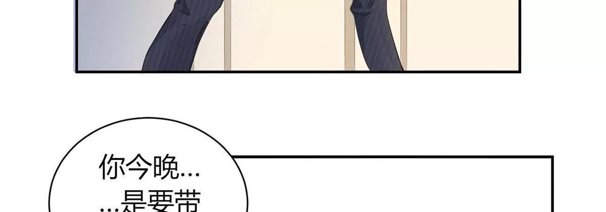 《MR贺，借个吻》敌意 第38页