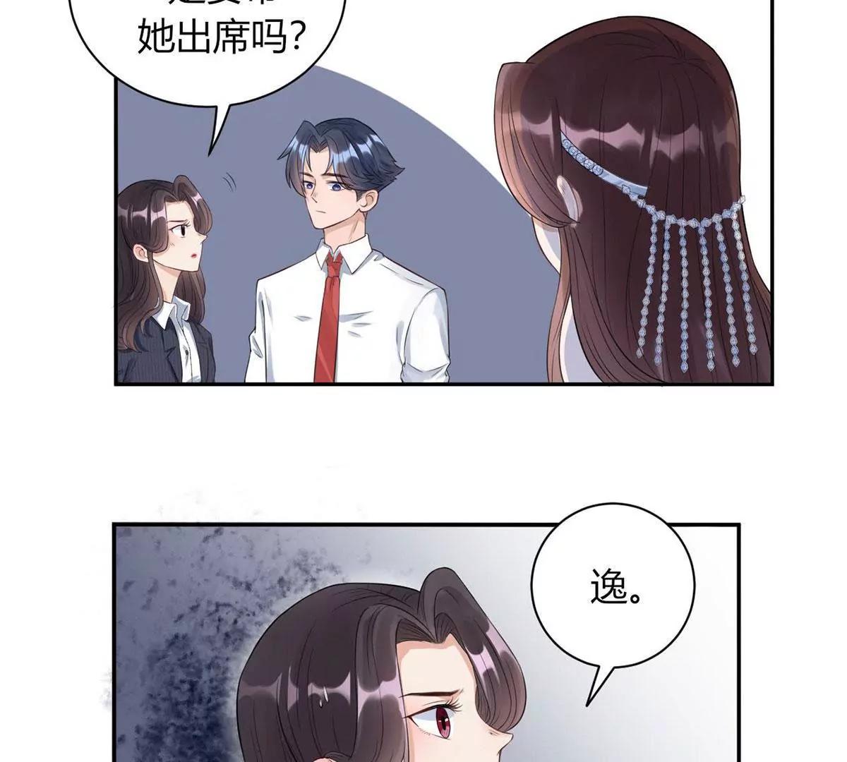 《MR贺，借个吻》敌意 第39页