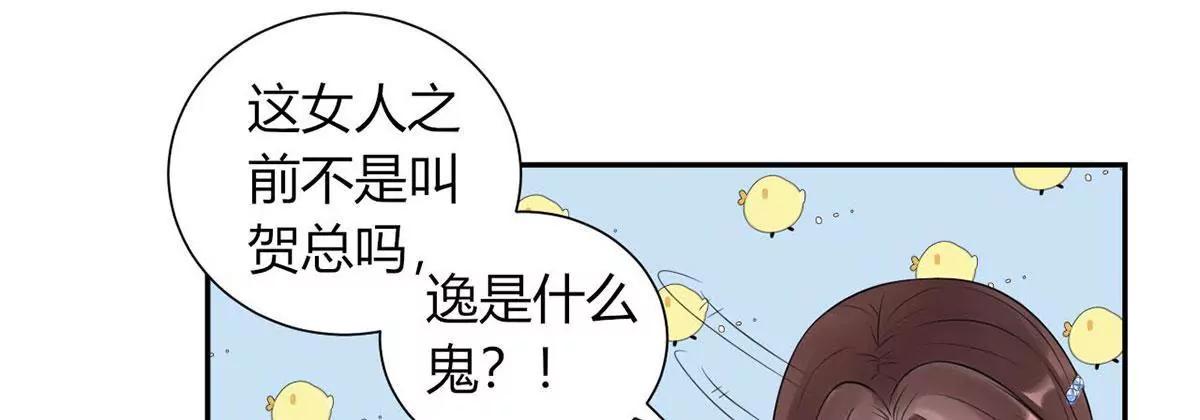 《MR贺，借个吻》敌意 第42页