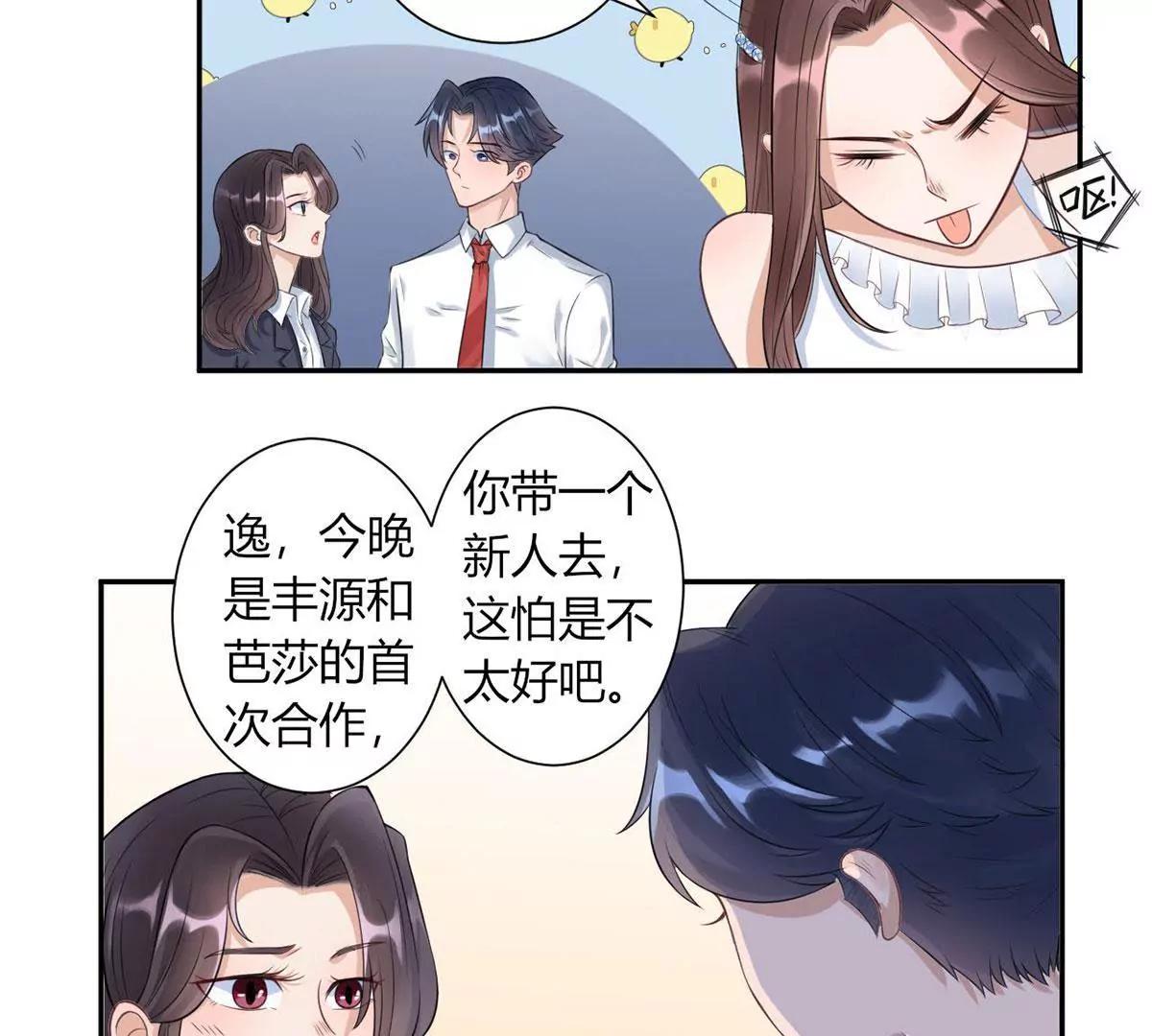 《MR贺，借个吻》敌意 第43页