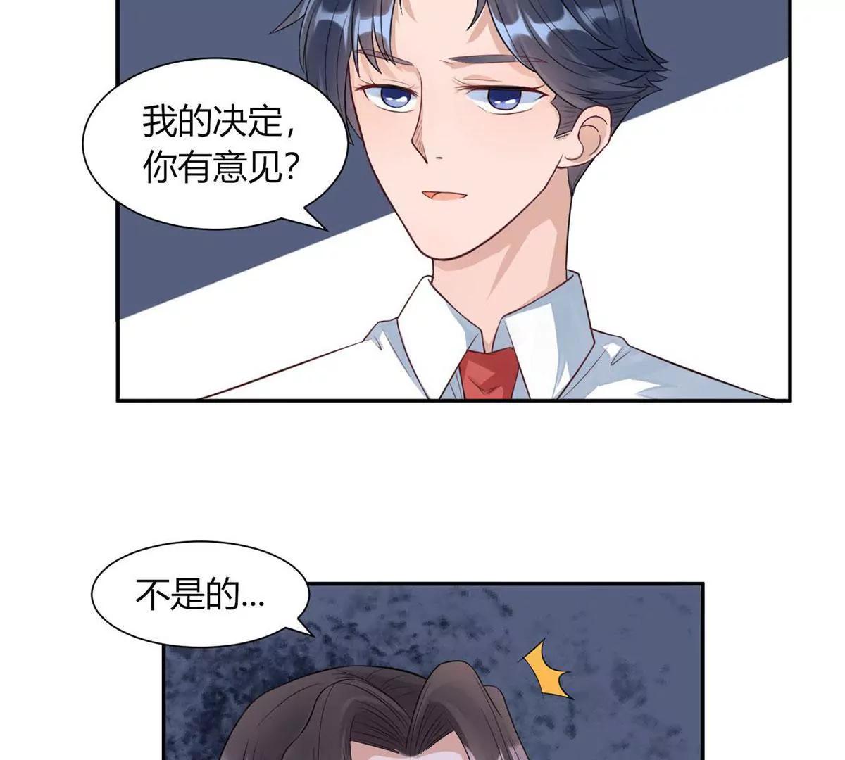 《MR贺，借个吻》敌意 第45页