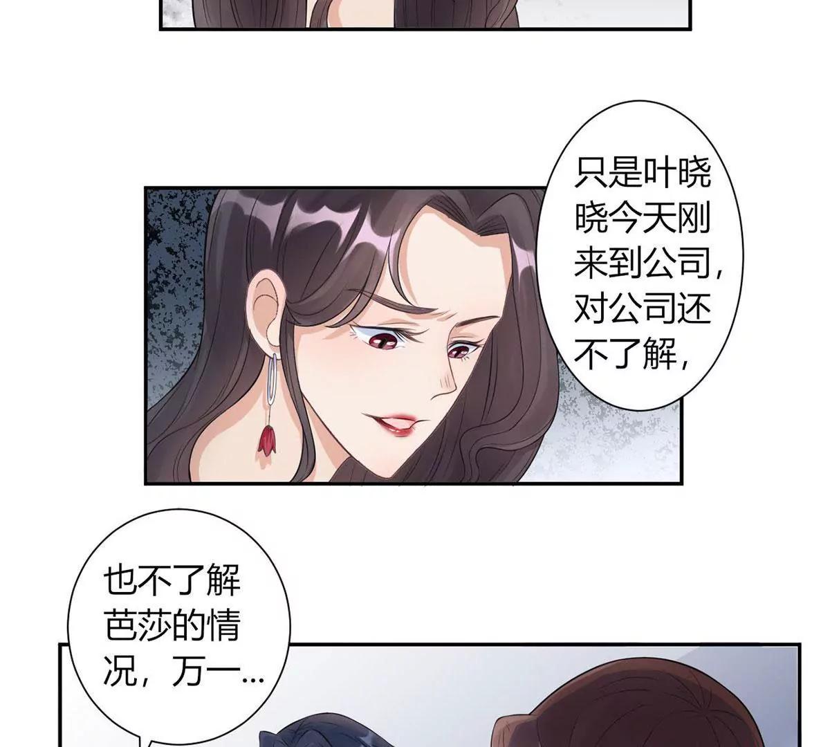 《MR贺，借个吻》敌意 第47页