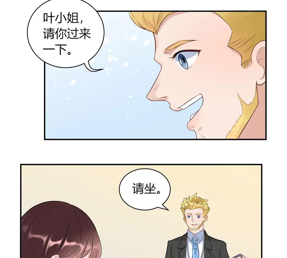 《MR贺，借个吻》敌意 第7页