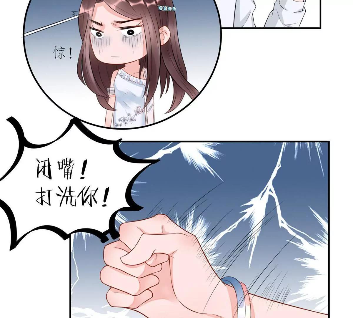 《MR贺，借个吻》艾尔夫妇 第11页