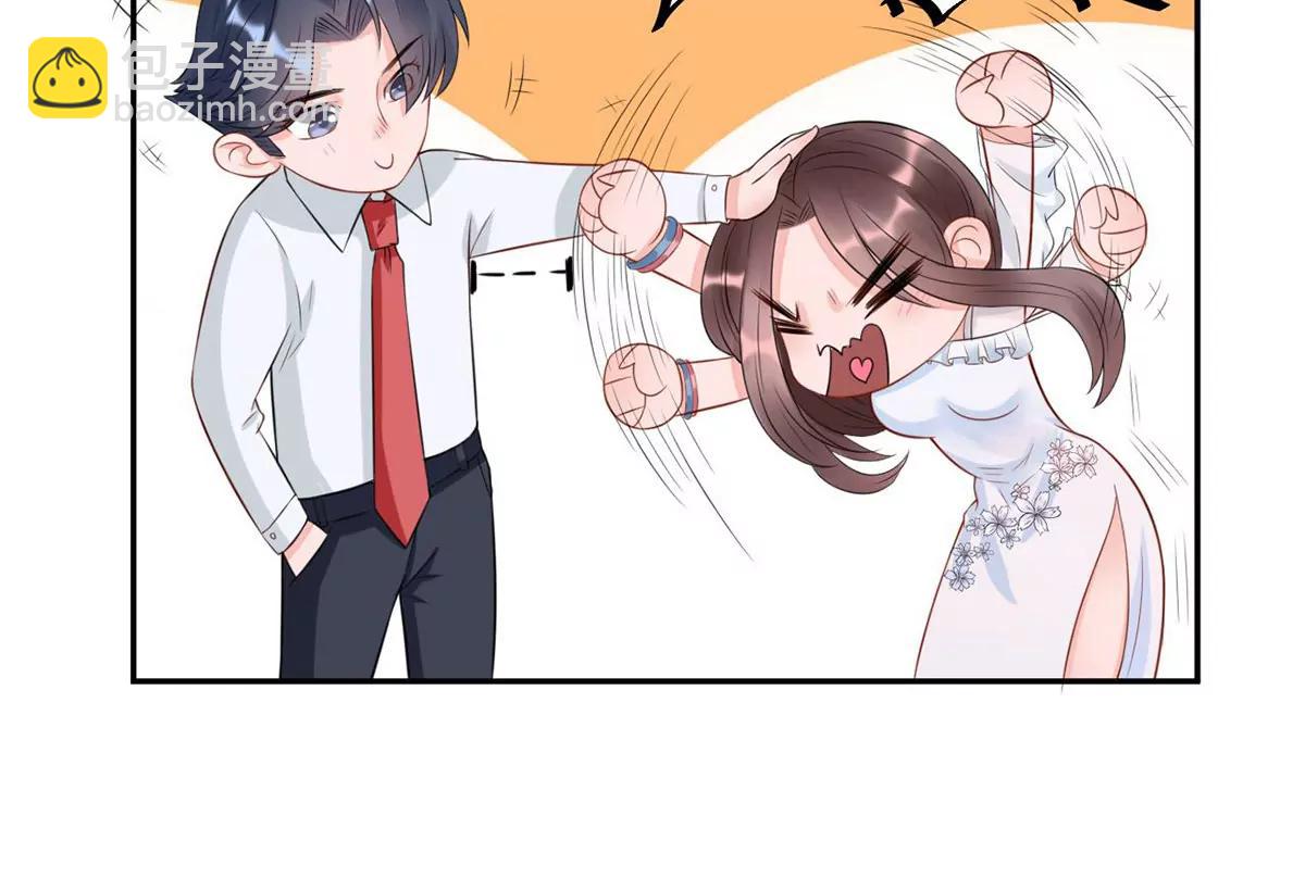 《MR贺，借个吻》艾尔夫妇 第13页