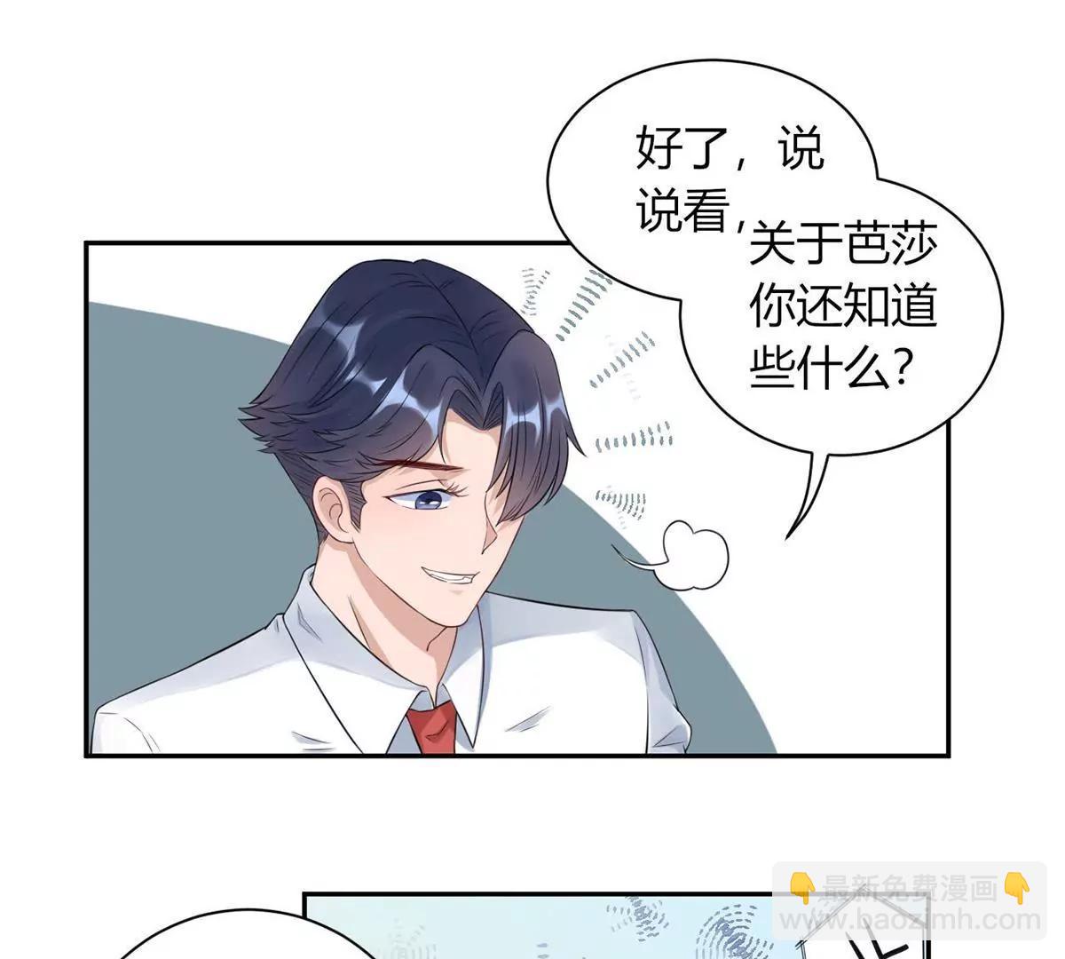 《MR贺，借个吻》艾尔夫妇 第14页