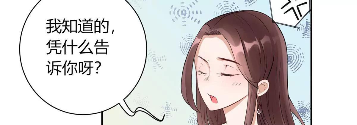 《MR贺，借个吻》艾尔夫妇 第15页