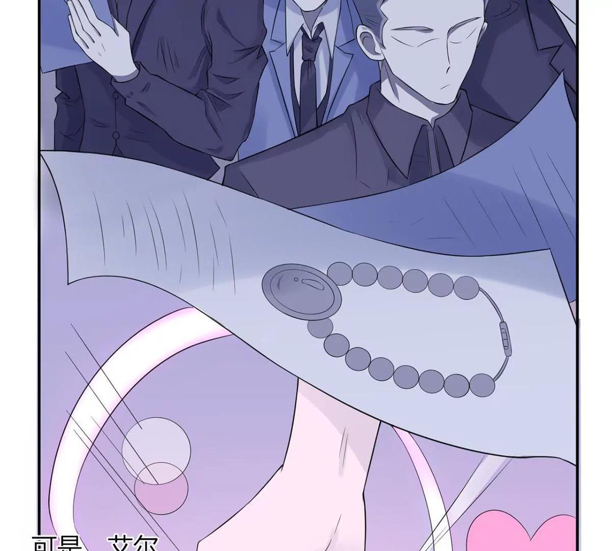 《MR贺，借个吻》艾尔夫妇 第20页