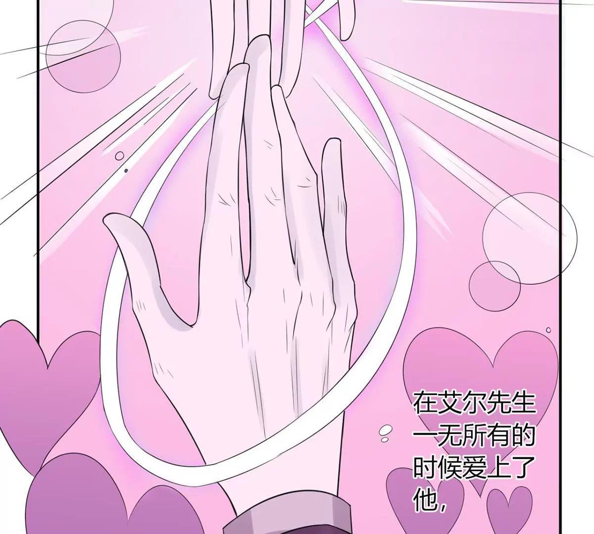 《MR贺，借个吻》艾尔夫妇 第22页