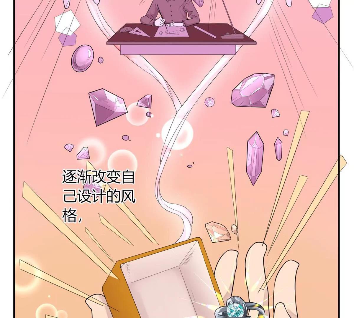 《MR贺，借个吻》艾尔夫妇 第25页