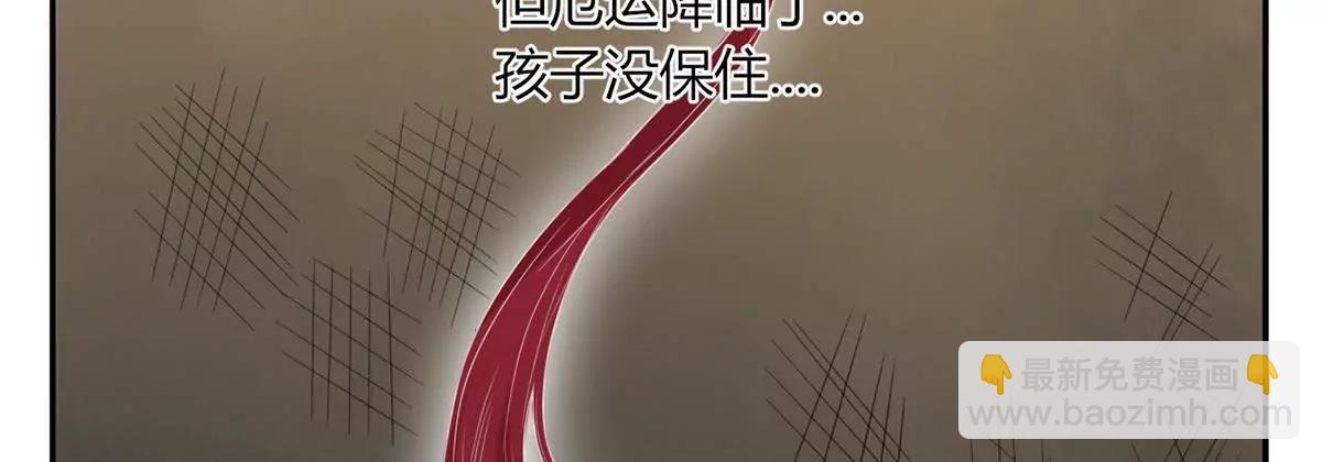 《MR贺，借个吻》艾尔夫妇 第30页