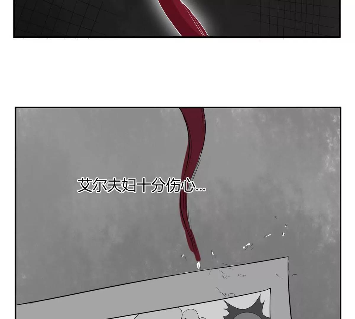 《MR贺，借个吻》艾尔夫妇 第33页