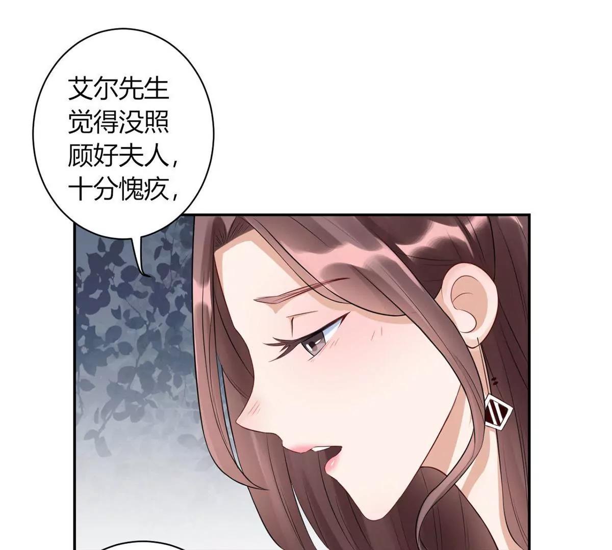 《MR贺，借个吻》艾尔夫妇 第38页