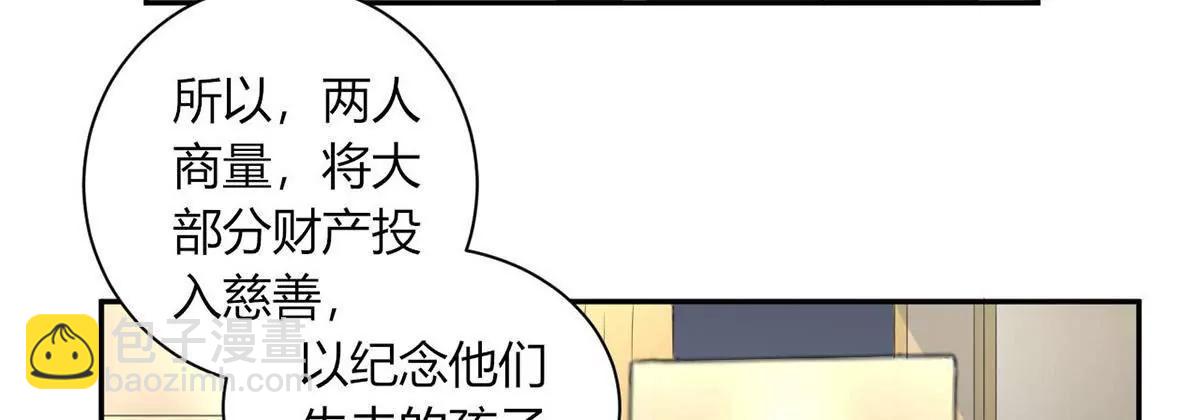 《MR贺，借个吻》艾尔夫妇 第39页