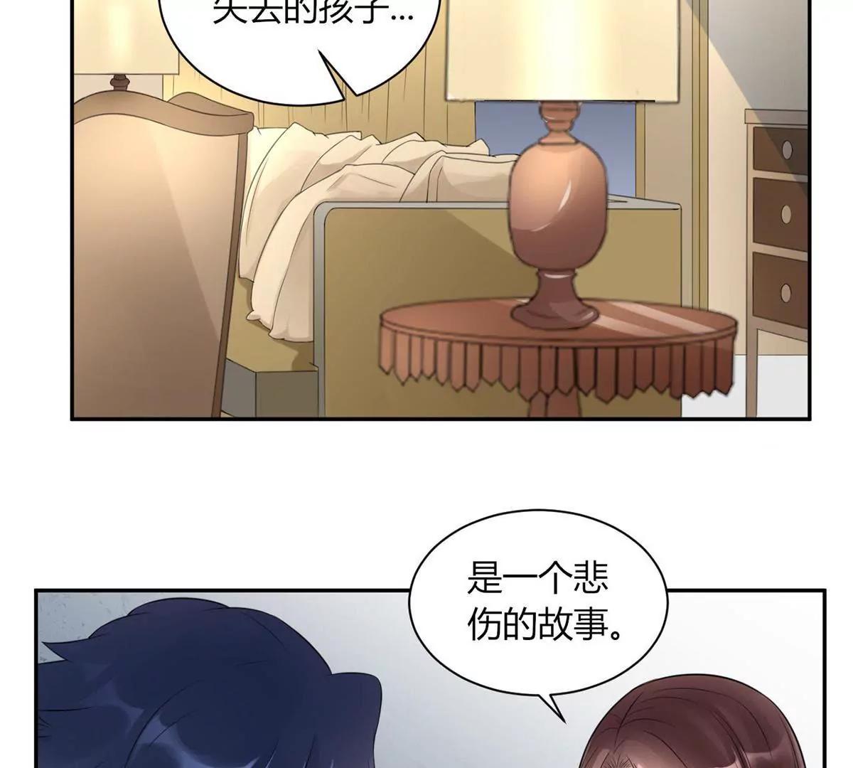 《MR贺，借个吻》艾尔夫妇 第40页