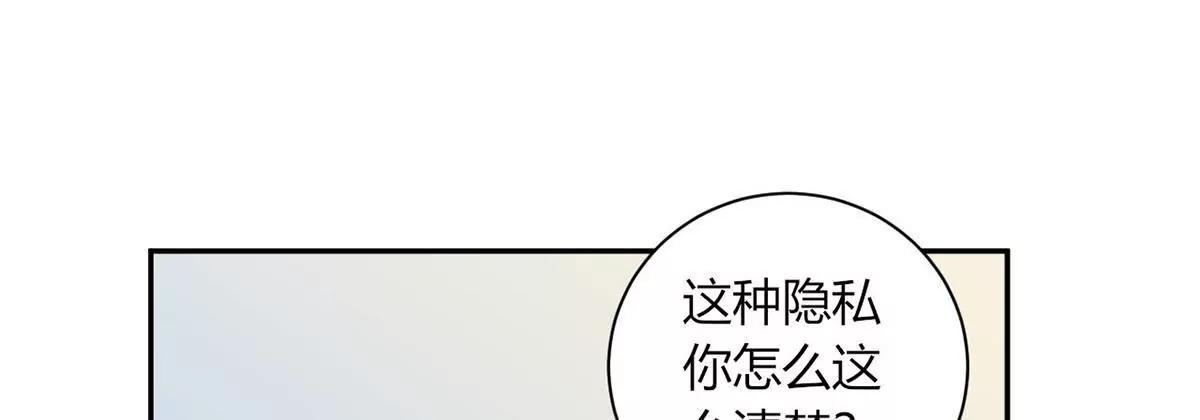 《MR贺，借个吻》艾尔夫妇 第43页