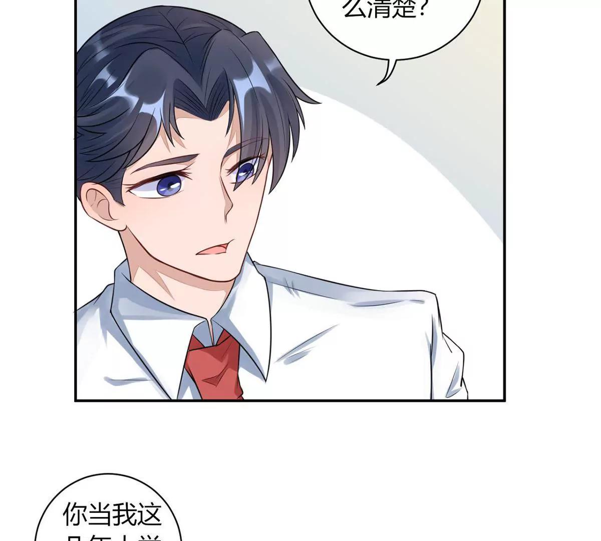 《MR贺，借个吻》艾尔夫妇 第44页