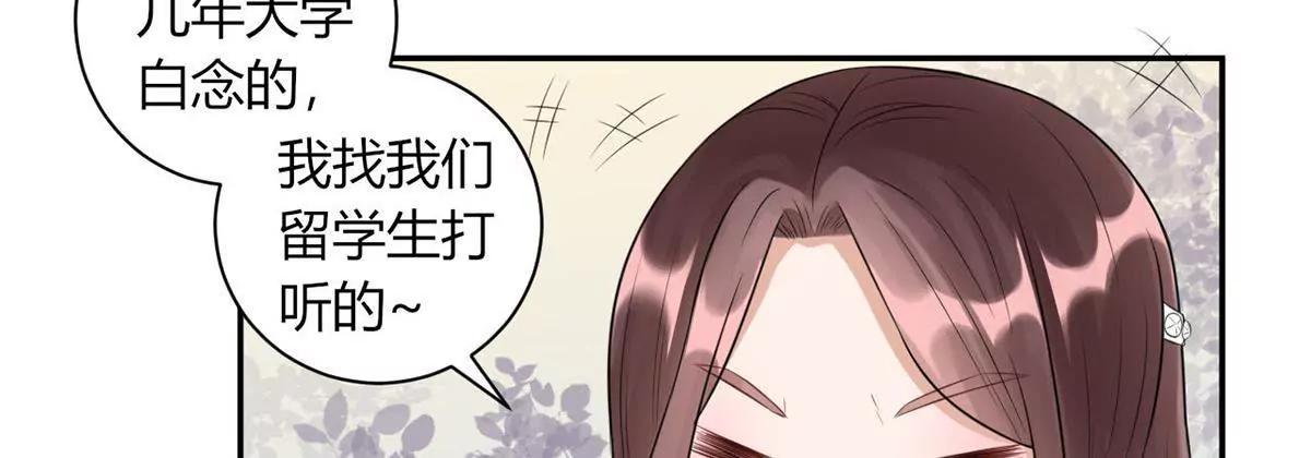《MR贺，借个吻》艾尔夫妇 第45页