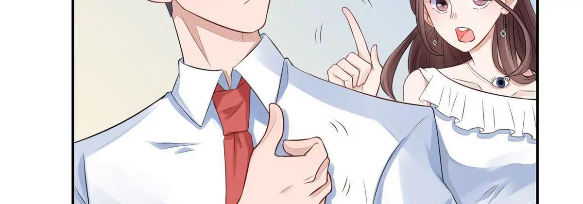 《MR贺，借个吻》艾尔夫妇 第47页
