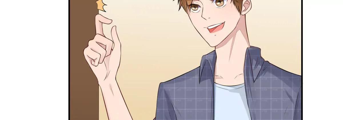 《MR贺，借个吻》艾尔夫妇 第49页