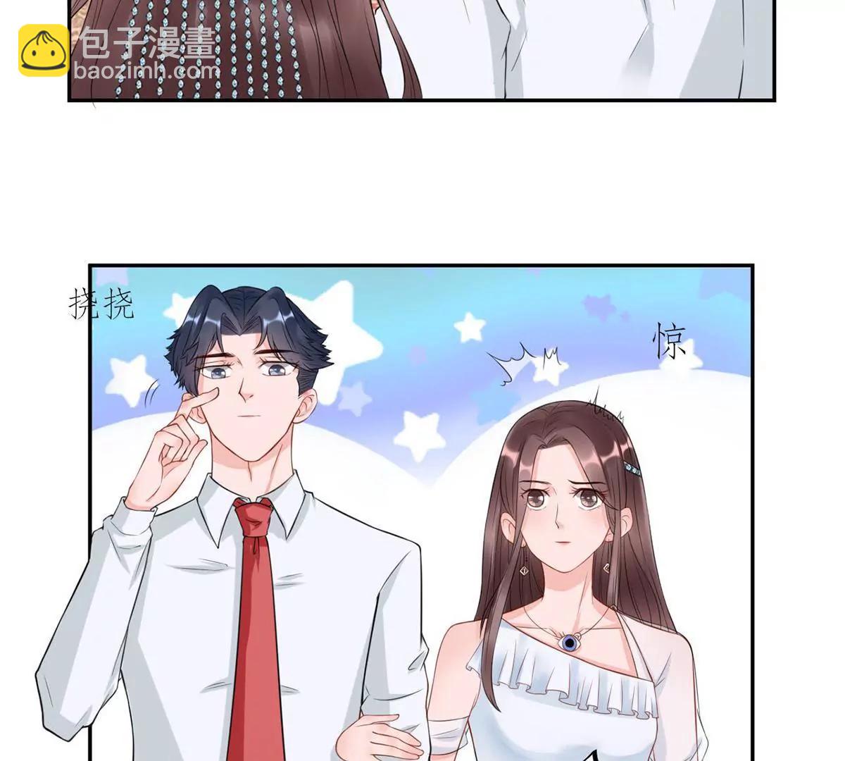 《MR贺，借个吻》艾尔夫妇 第7页